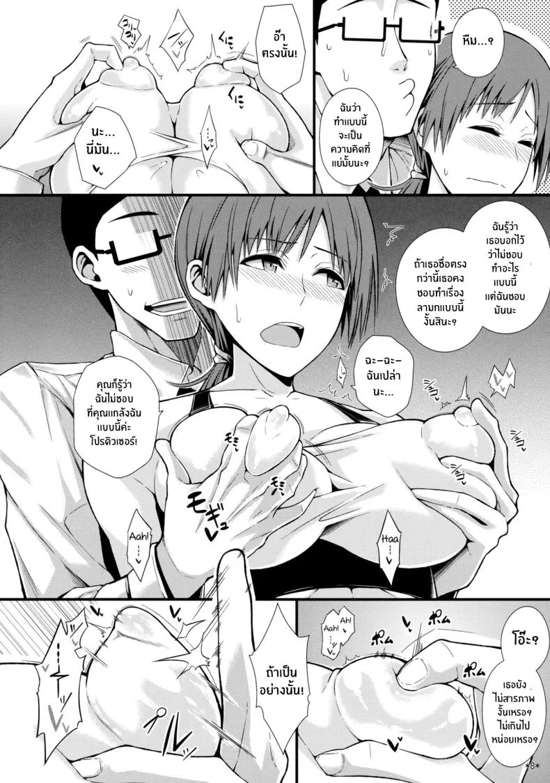 [Monmo Bokujou (Uron Rei)] M na Nitta to Do M na Minami Masochist Nitta, Ultra-Masochist Minami (THE IDOLM@STER CINDERELLA GIRLS) Number 9 