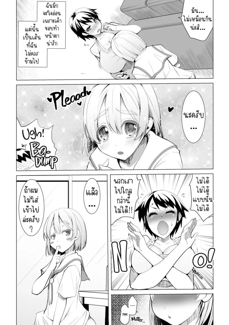 [Moon Night Kitten (Kouki Kuu)] Kyonyuu no Onee-chan wa Suki desu ka FUNF Do You Like Big Sis' Big Tits FUNF Number 11 