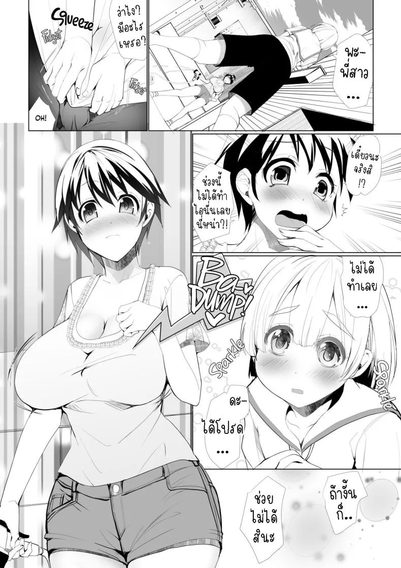 [Moon Night Kitten (Kouki Kuu)] Kyonyuu no Onee-chan wa Suki desu ka FUNF Do You Like Big Sis' Big Tits FUNF Number 3 