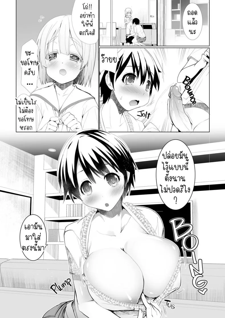 [Moon Night Kitten (Kouki Kuu)] Kyonyuu no Onee-chan wa Suki desu ka FUNF Do You Like Big Sis' Big Tits FUNF Number 4 