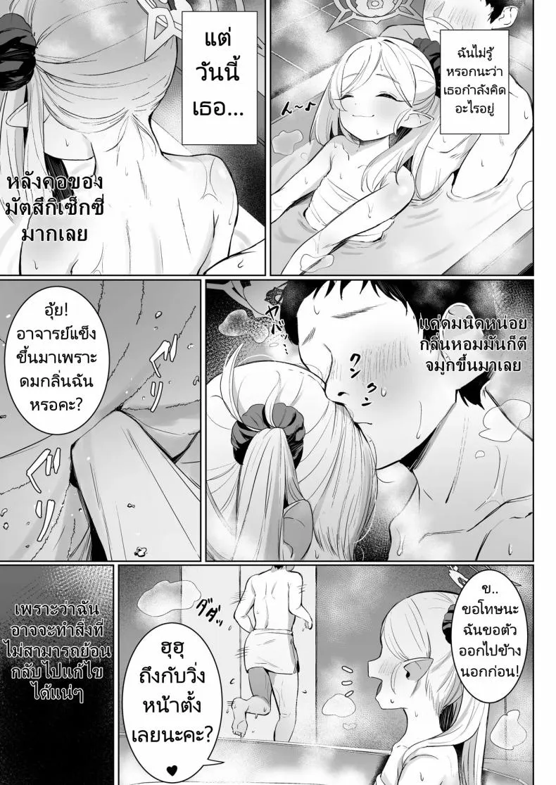 [Morelia Standard (Shuruban)] Mutsuki-chan no Keikaku Mutsuki's Plan (Blue Archive) Number 12 