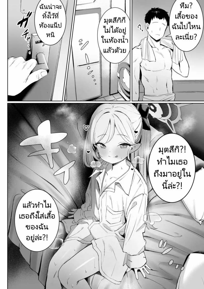 [Morelia Standard (Shuruban)] Mutsuki-chan no Keikaku Mutsuki's Plan (Blue Archive) Number 13 