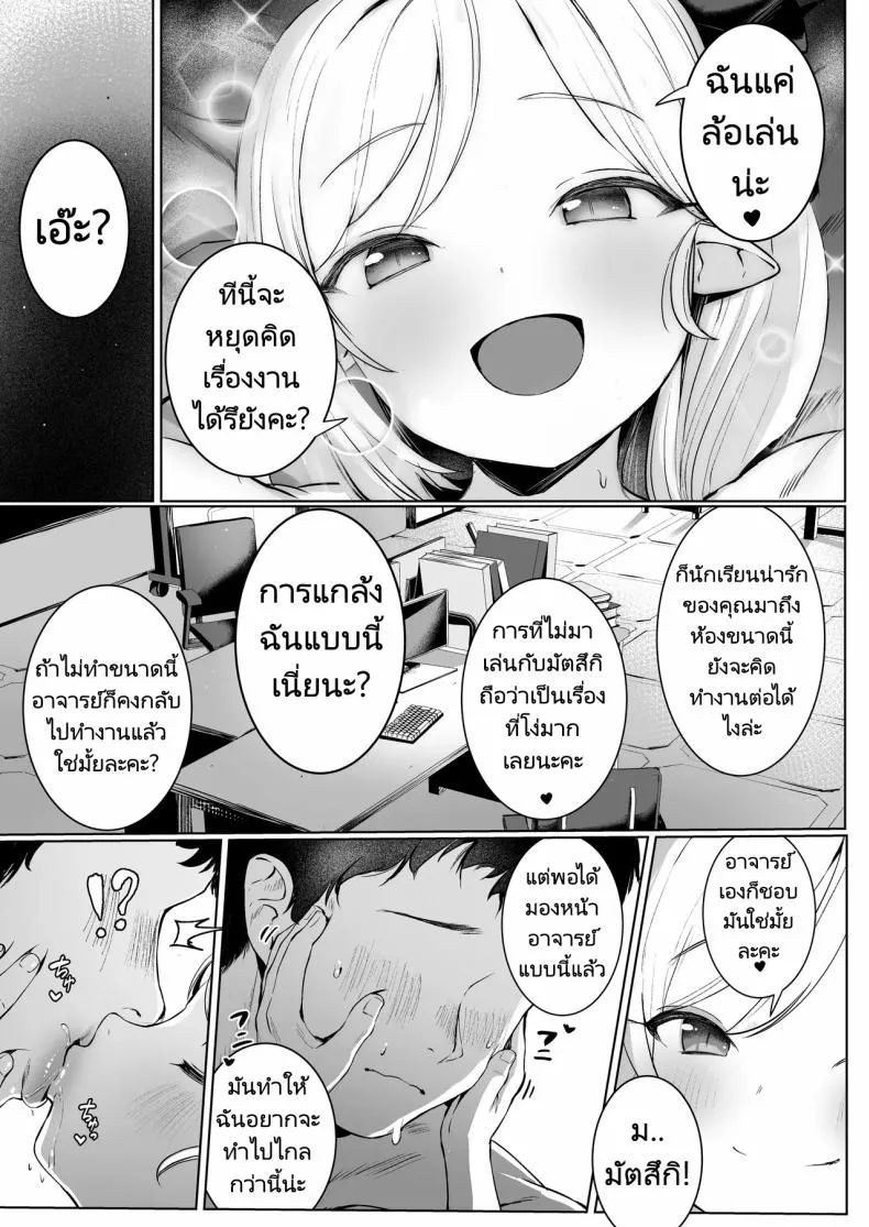 [Morelia Standard (Shuruban)] Mutsuki-chan no Keikaku Mutsuki's Plan (Blue Archive) Number 16 