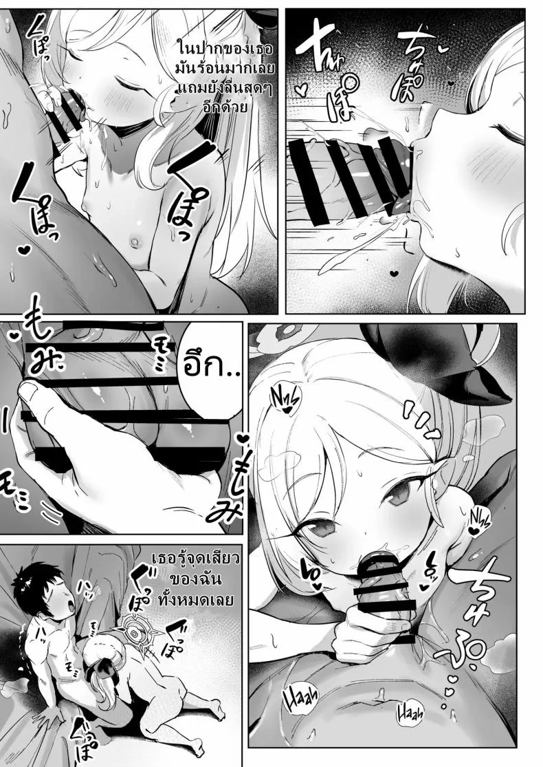 [Morelia Standard (Shuruban)] Mutsuki-chan no Keikaku Mutsuki's Plan (Blue Archive) Number 20 