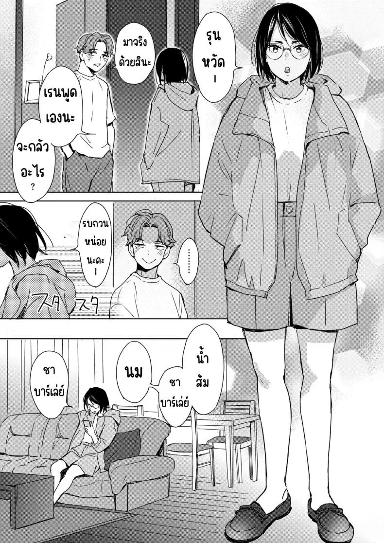 [Mori Manpei] Hatsukoi Megane Number 5 