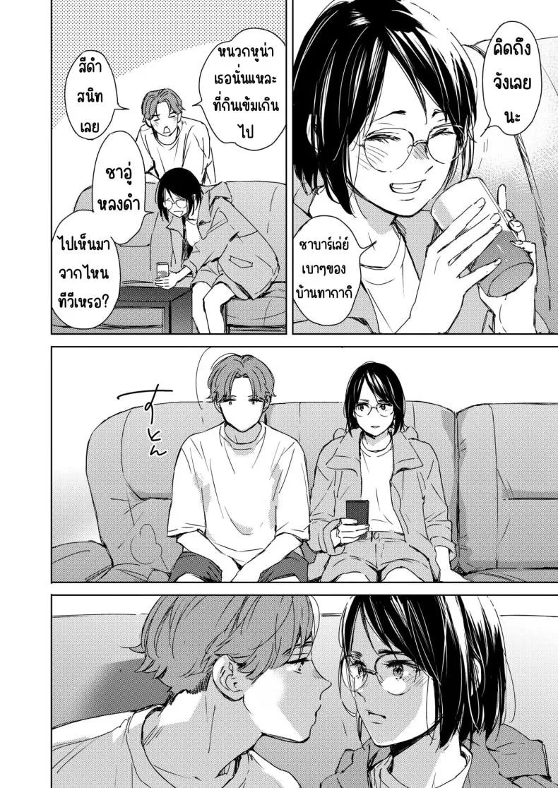 [Mori Manpei] Hatsukoi Megane Number 6 