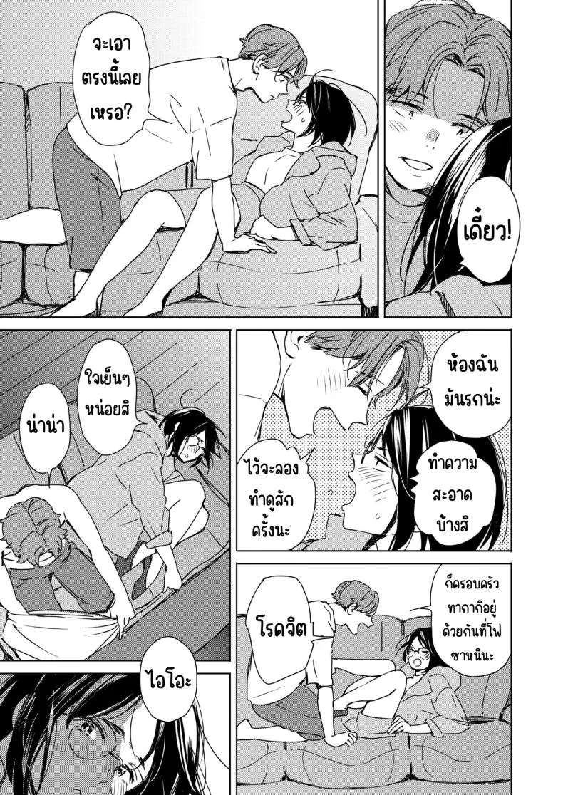 [Mori Manpei] Hatsukoi Megane Number 9 