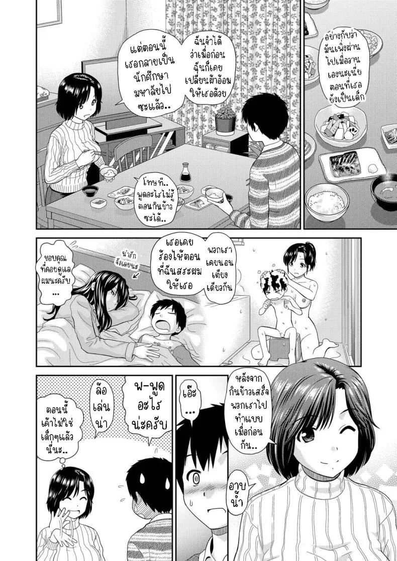 [Mori Takuya] Tateseta Oba Ayako Fresh Aunty Ayako Number 2 