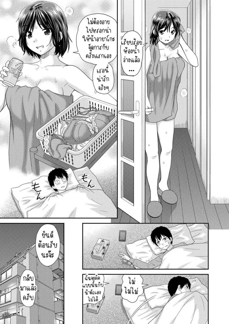 [Mori Takuya] Tateseta Oba Ayako Fresh Aunty Ayako Number 3 