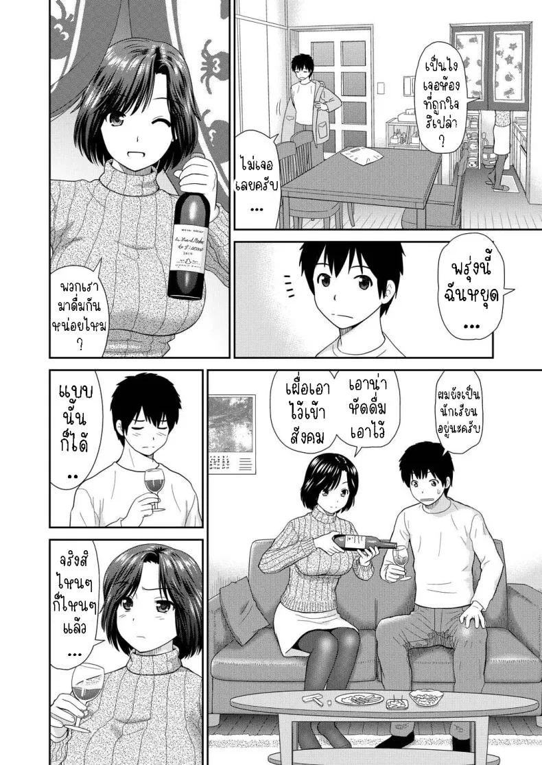 [Mori Takuya] Tateseta Oba Ayako Fresh Aunty Ayako Number 4 