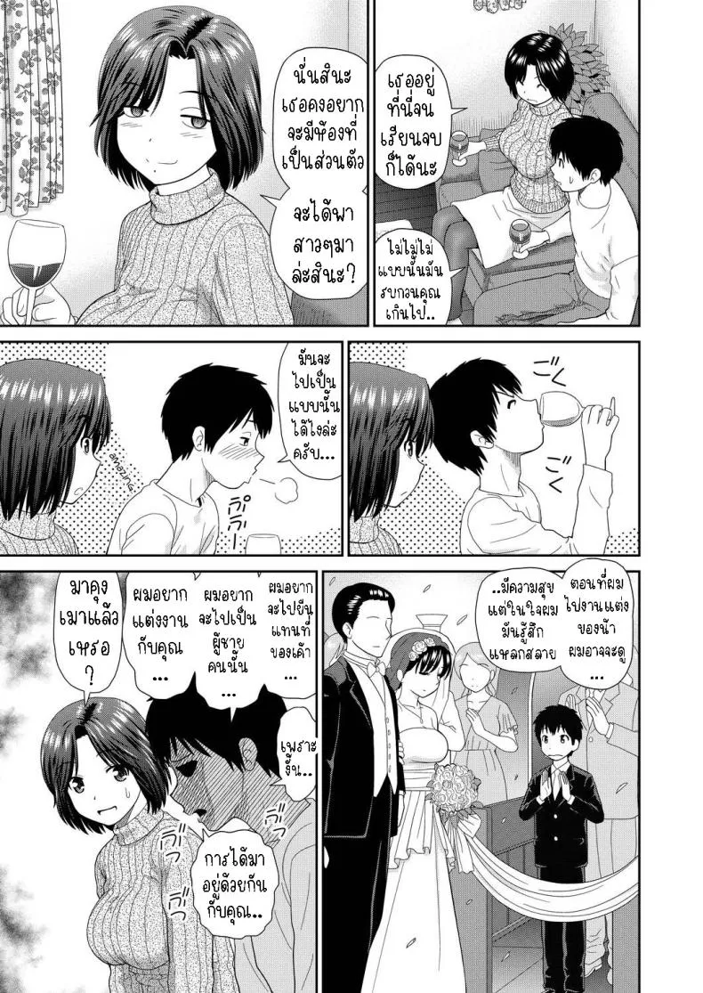 [Mori Takuya] Tateseta Oba Ayako Fresh Aunty Ayako Number 5 