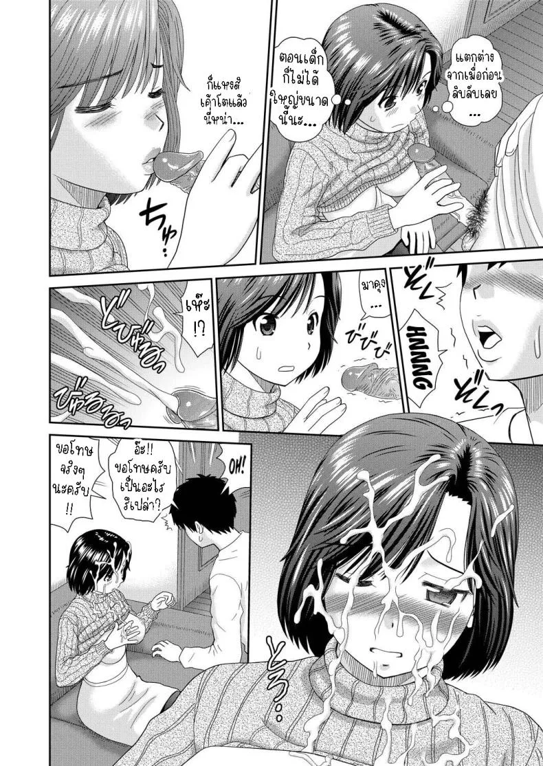 [Mori Takuya] Tateseta Oba Ayako Fresh Aunty Ayako Number 8 