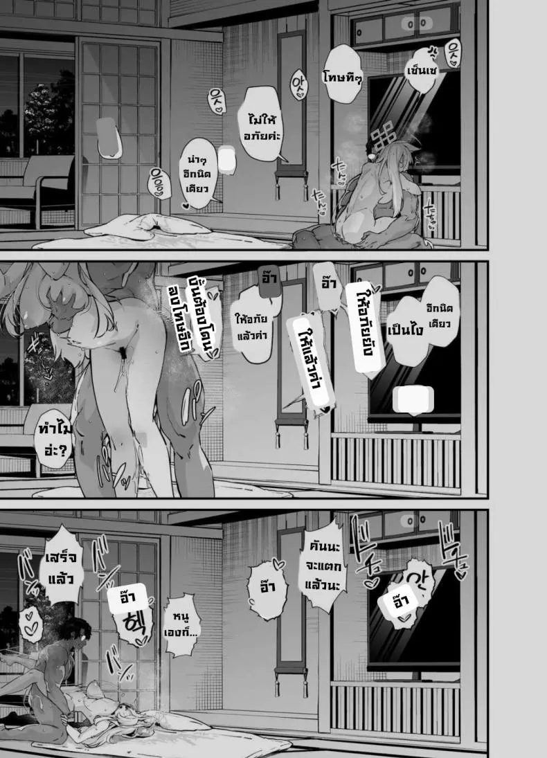 [Mori no Michi (Mori Sinrisk)] Kyouken (Blue Archive) Number 21 