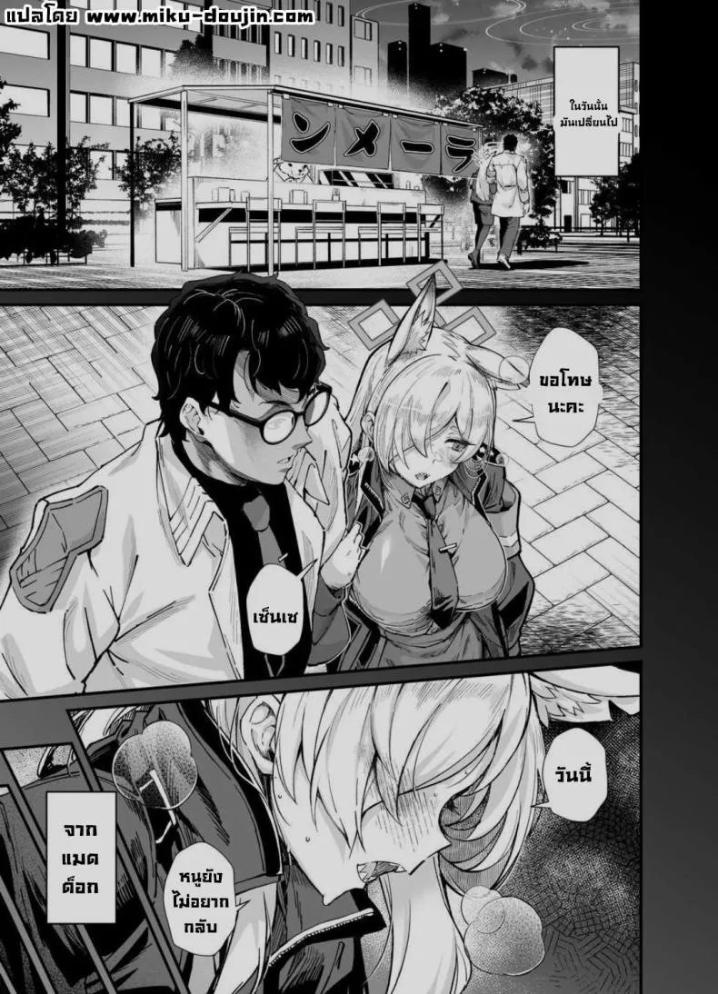 [Mori no Michi (Mori Sinrisk)] Kyouken (Blue Archive) Number 2 