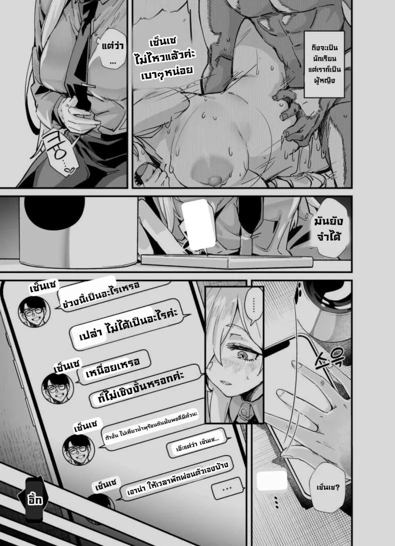 [Mori no Michi (Mori Sinrisk)] Kyouken (Blue Archive) Number 4 