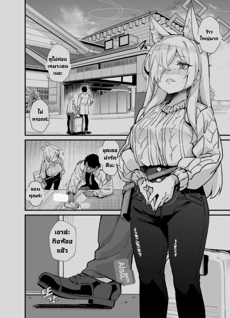 [Mori no Michi (Mori Sinrisk)] Kyouken (Blue Archive) Number 5 