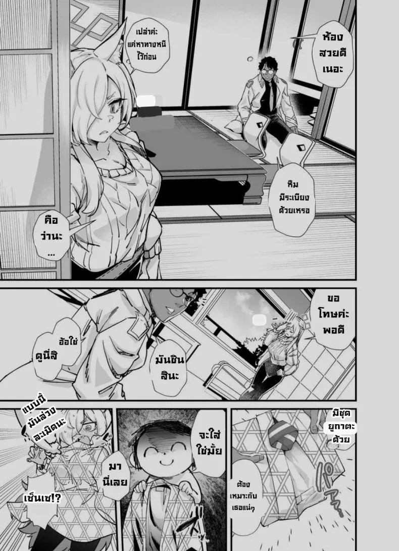 [Mori no Michi (Mori Sinrisk)] Kyouken (Blue Archive) Number 6 