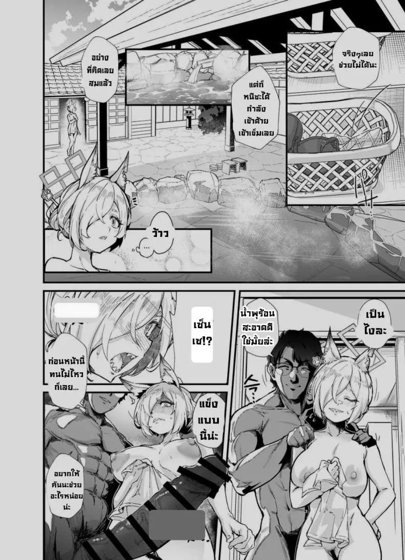 [Mori no Michi (Mori Sinrisk)] Kyouken (Blue Archive) Number 8 