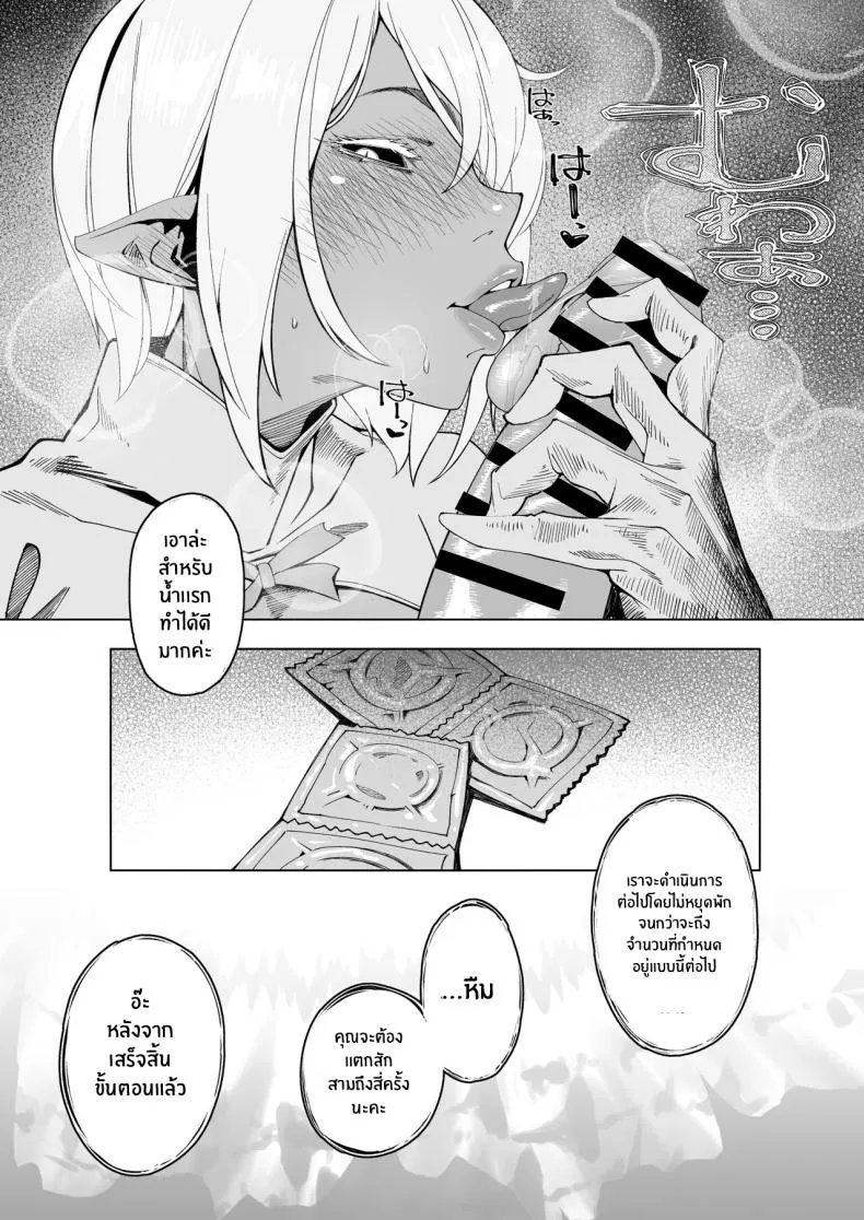 [Morigotatsu (Kotatsu Tomodachi)] Elixir Checker Number 11 
