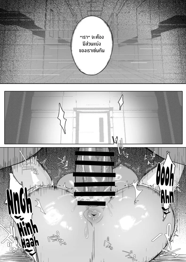 [Morigotatsu (Kotatsu Tomodachi)] Elixir Checker Number 12 