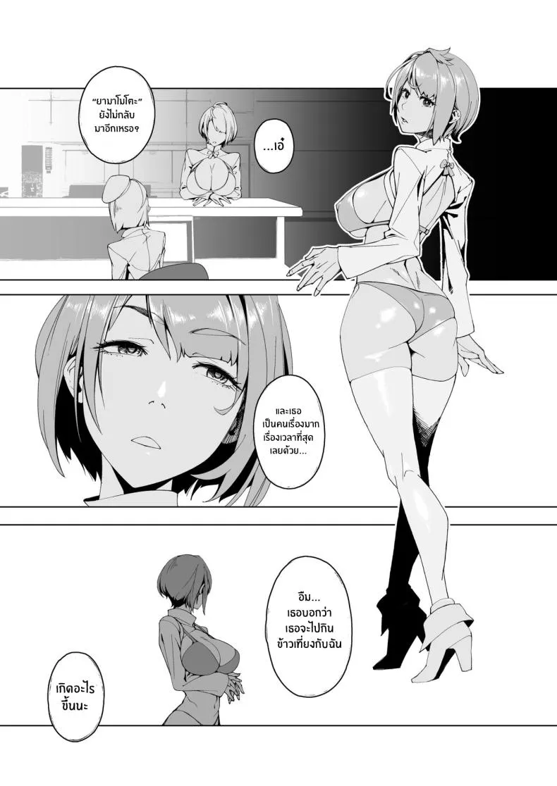 [Morigotatsu (Kotatsu Tomodachi)] Elixir Checker Number 16 