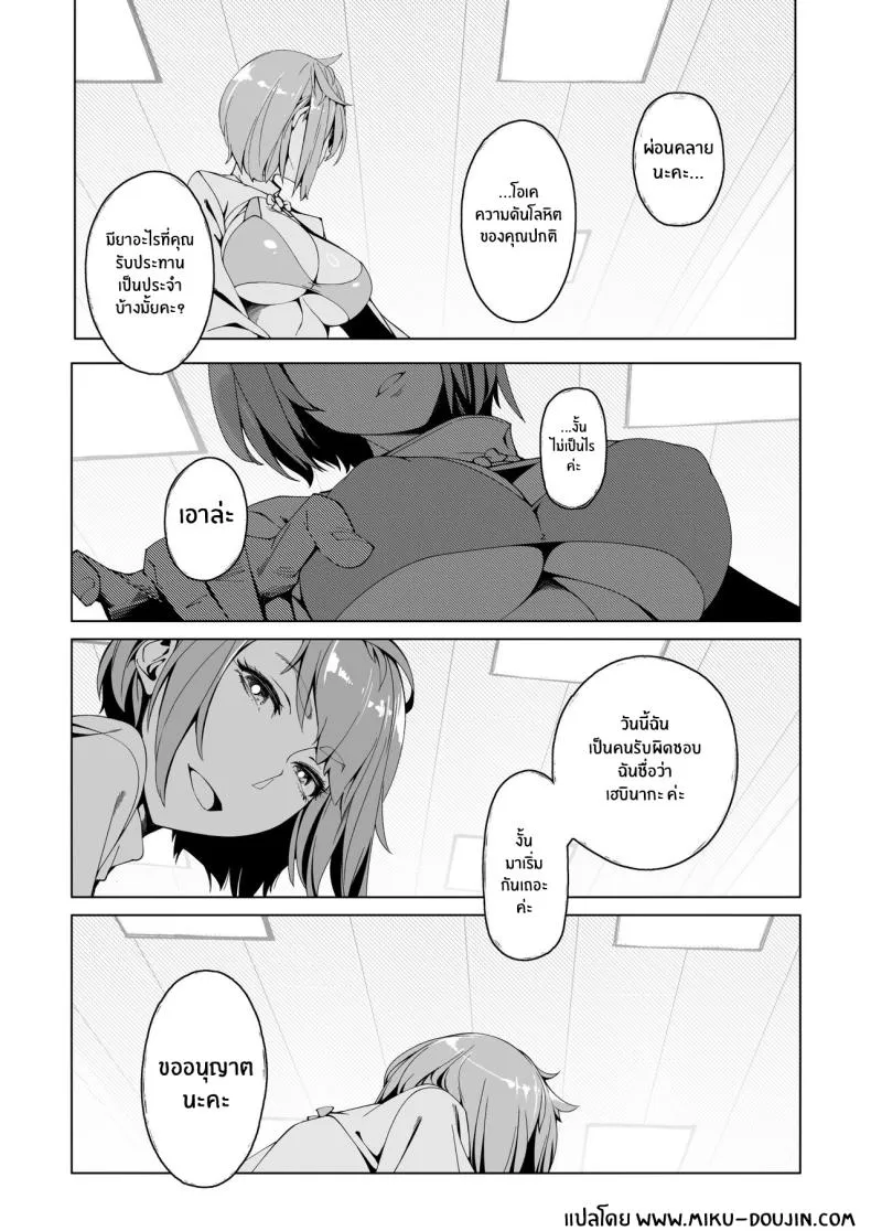 [Morigotatsu (Kotatsu Tomodachi)] Elixir Checker Number 2 