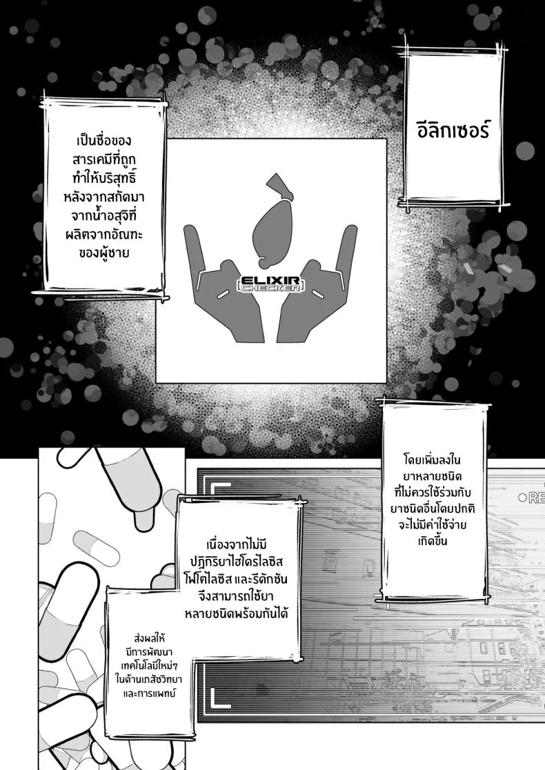[Morigotatsu (Kotatsu Tomodachi)] Elixir Checker Number 5 