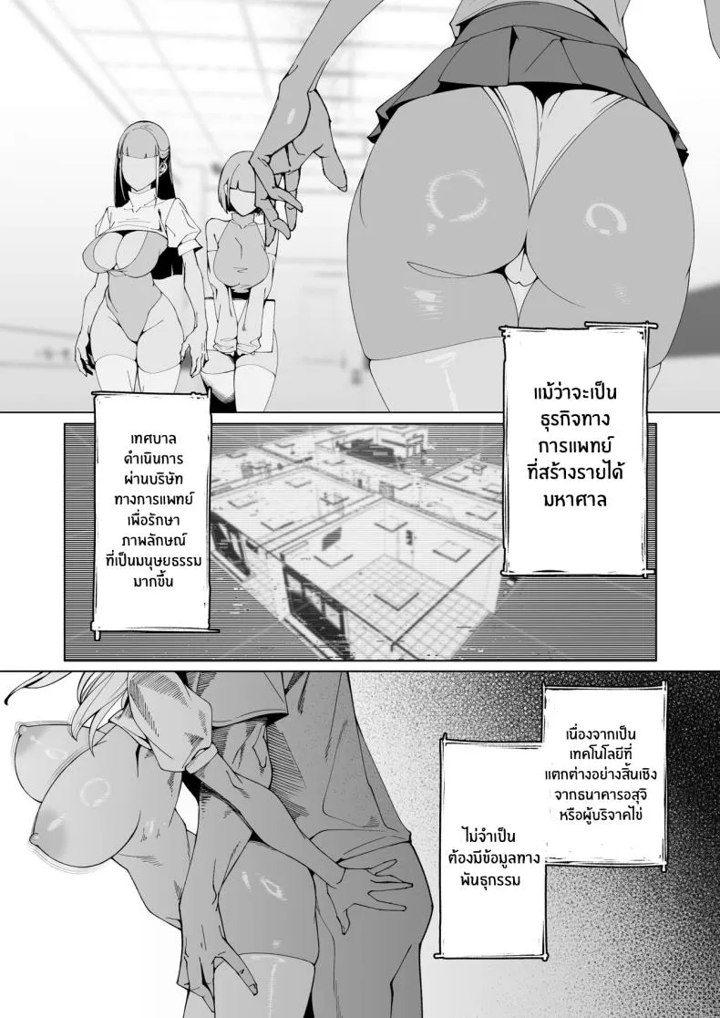 [Morigotatsu (Kotatsu Tomodachi)] Elixir Checker Number 6 