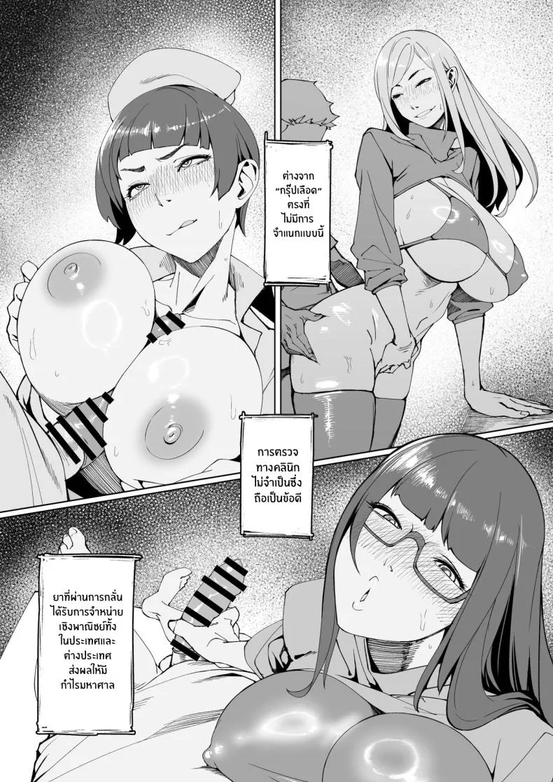 [Morigotatsu (Kotatsu Tomodachi)] Elixir Checker Number 7 