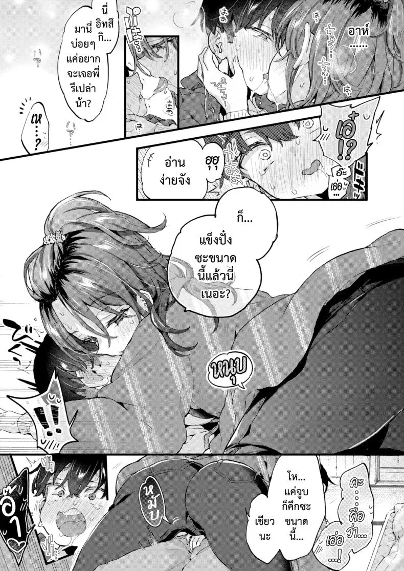 [Morishima Kon] Sweet & Spicy Number 11 