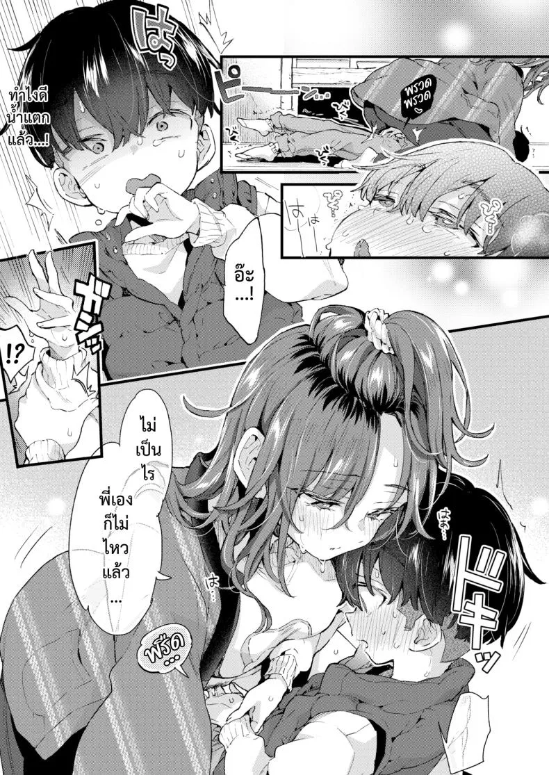 [Morishima Kon] Sweet & Spicy Number 13 