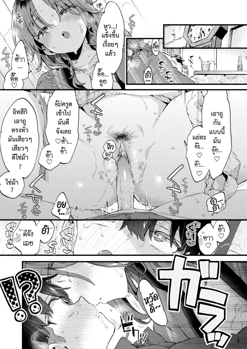 [Morishima Kon] Sweet & Spicy Number 15 