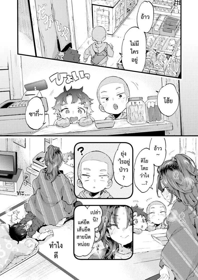 [Morishima Kon] Sweet & Spicy Number 16 