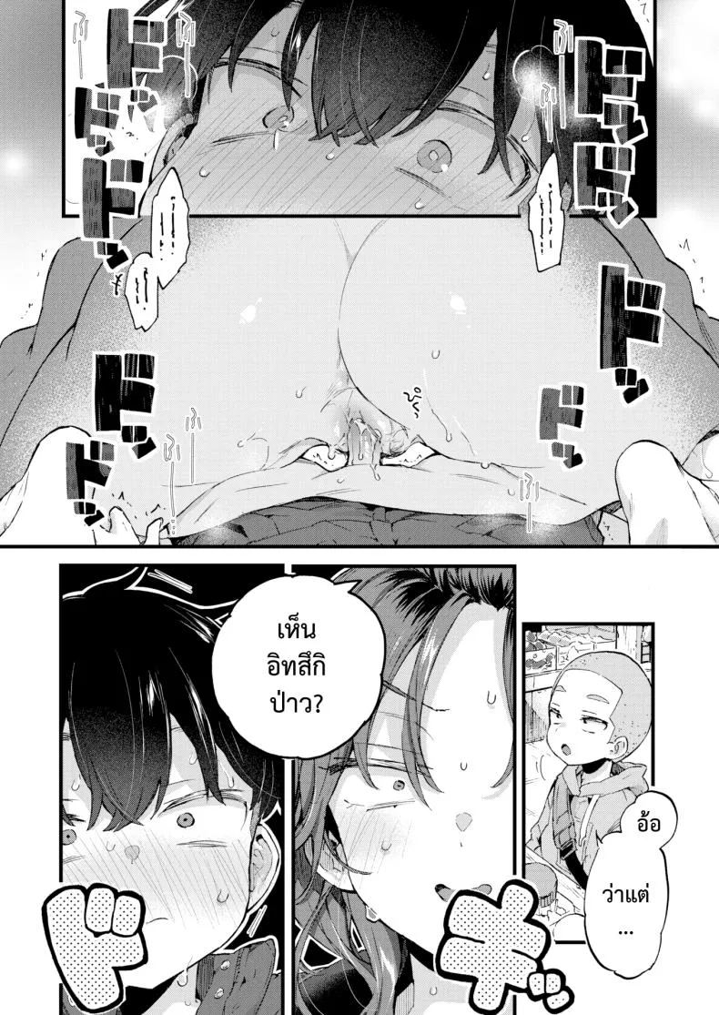 [Morishima Kon] Sweet & Spicy Number 18 