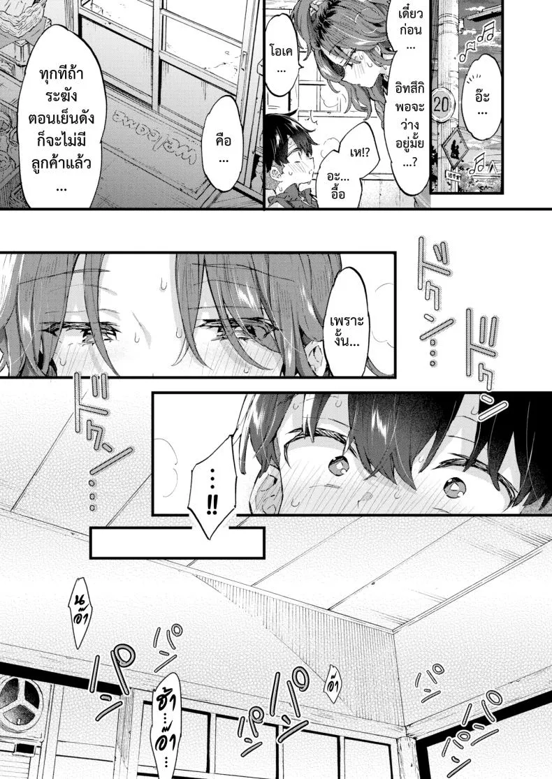 [Morishima Kon] Sweet & Spicy Number 23 