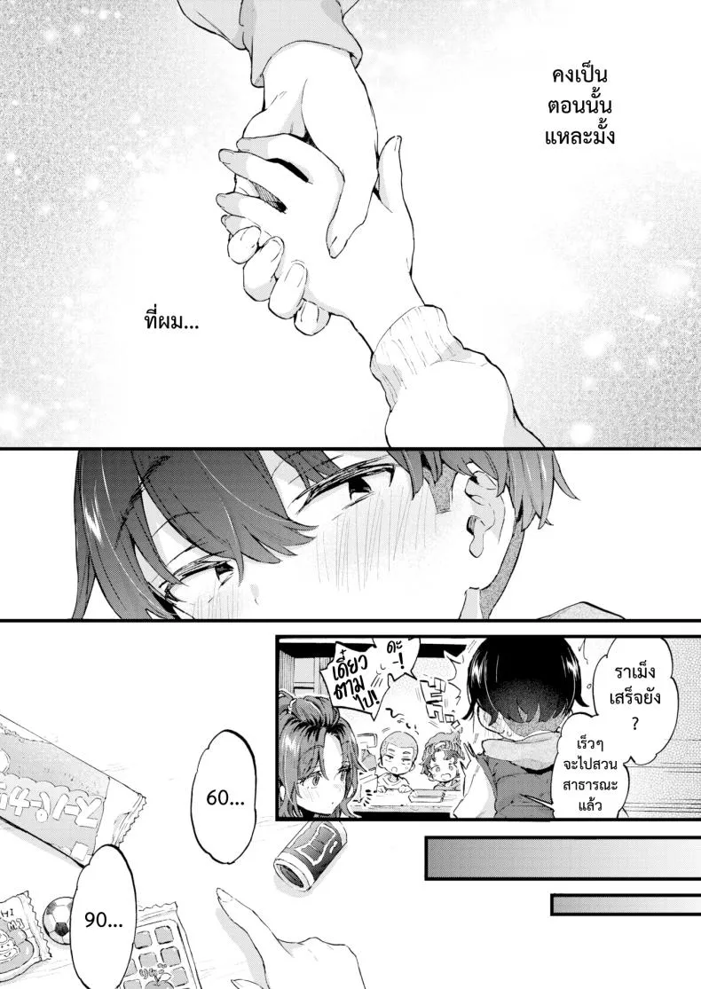 [Morishima Kon] Sweet & Spicy Number 6 