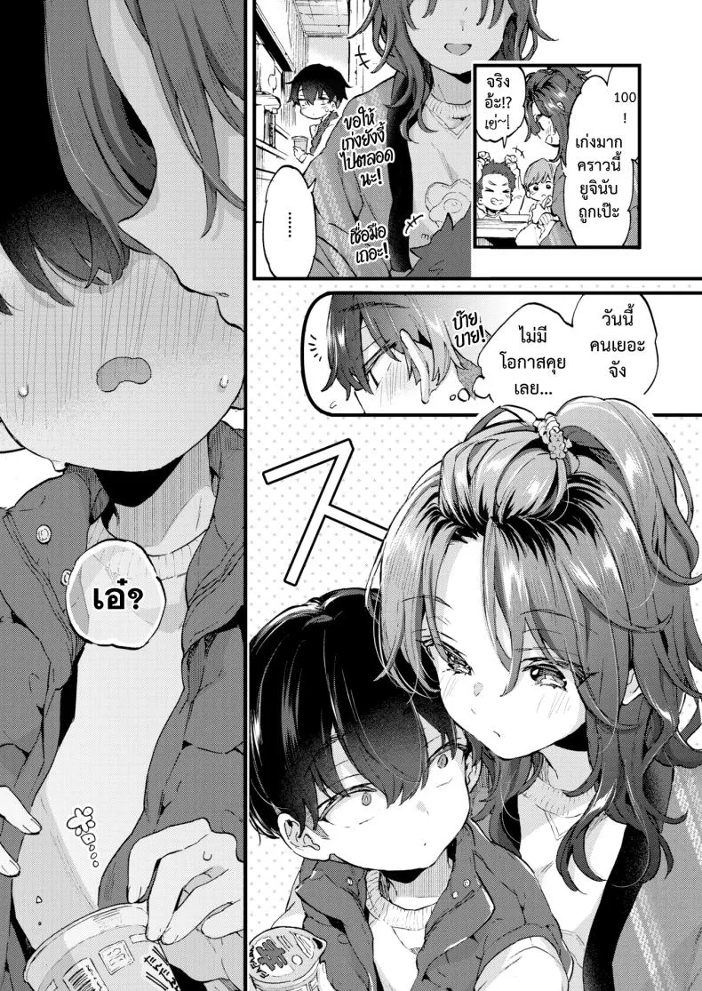 [Morishima Kon] Sweet & Spicy Number 7 