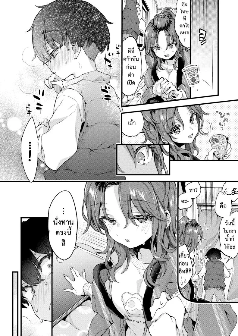 [Morishima Kon] Sweet & Spicy Number 8 