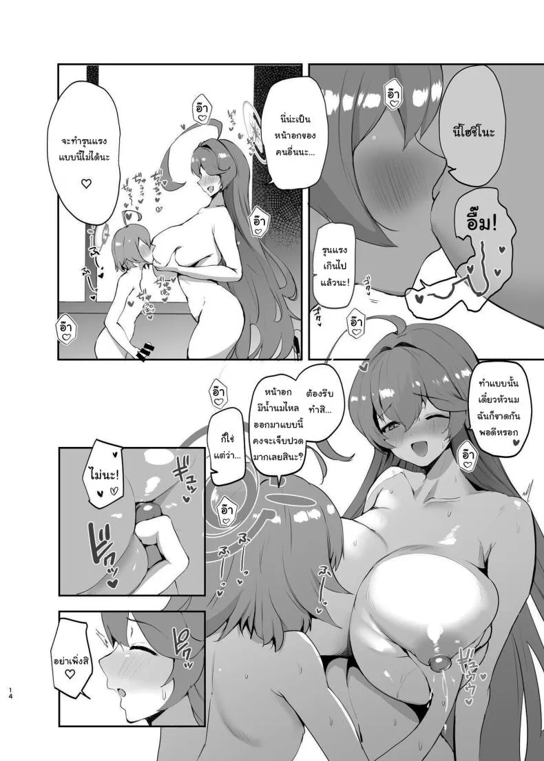 [Muchipanya (Muchipan)] Senpai to Kouhai (Blue Archive) Number 16 