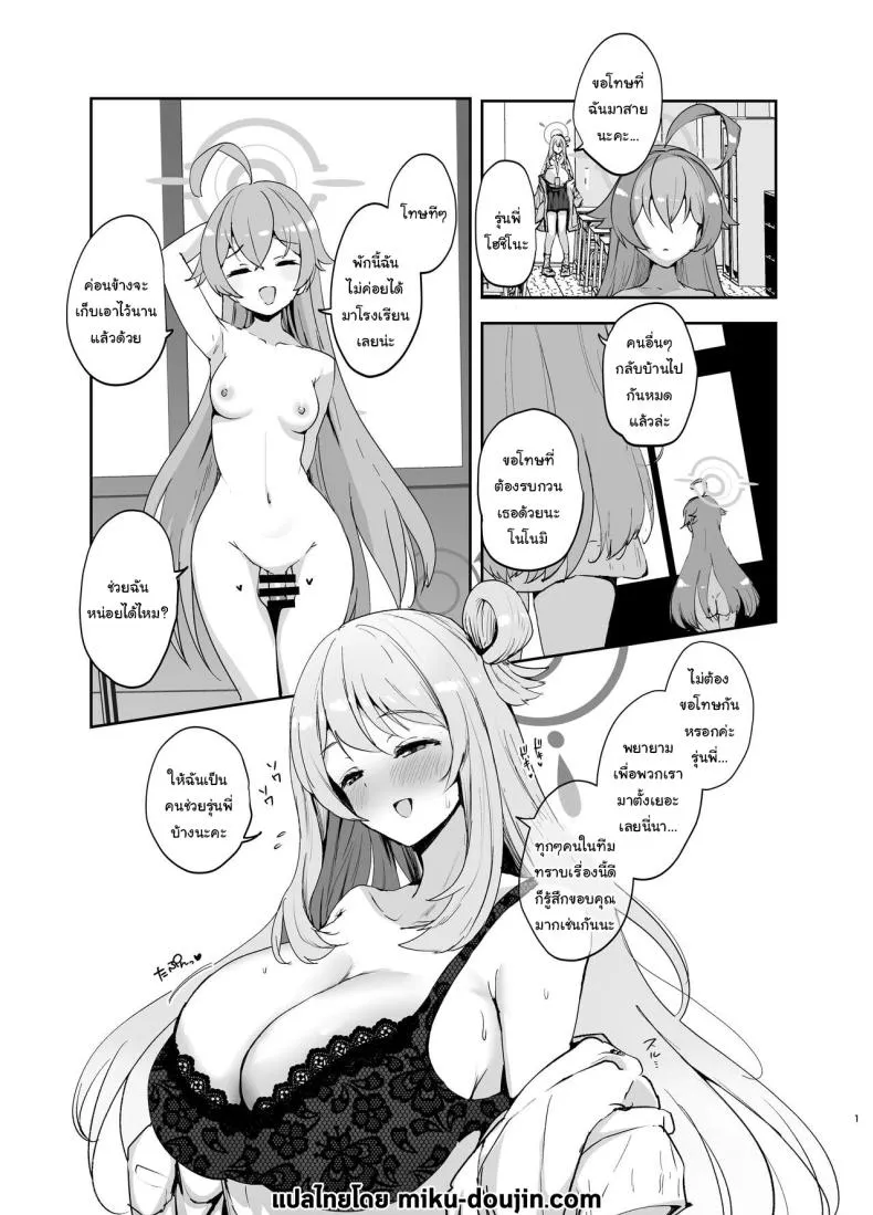 [Muchipanya (Muchipan)] Senpai to Kouhai (Blue Archive) Number 2 