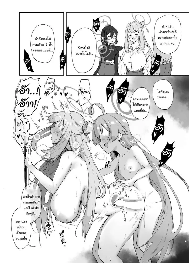 [Muchipanya (Muchipan)] Senpai to Kouhai (Blue Archive) Number 6 