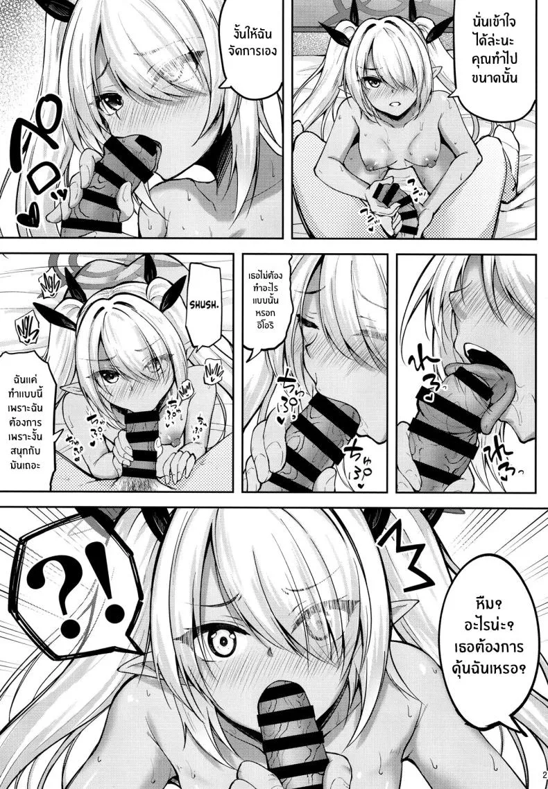 [Mugen@WORKS (Akiduki Akina) Iori to ×× Shinai to Derenai Heya The Room You Can Only Leave If You Fuck Iori! (Blue Archive) Number 19 