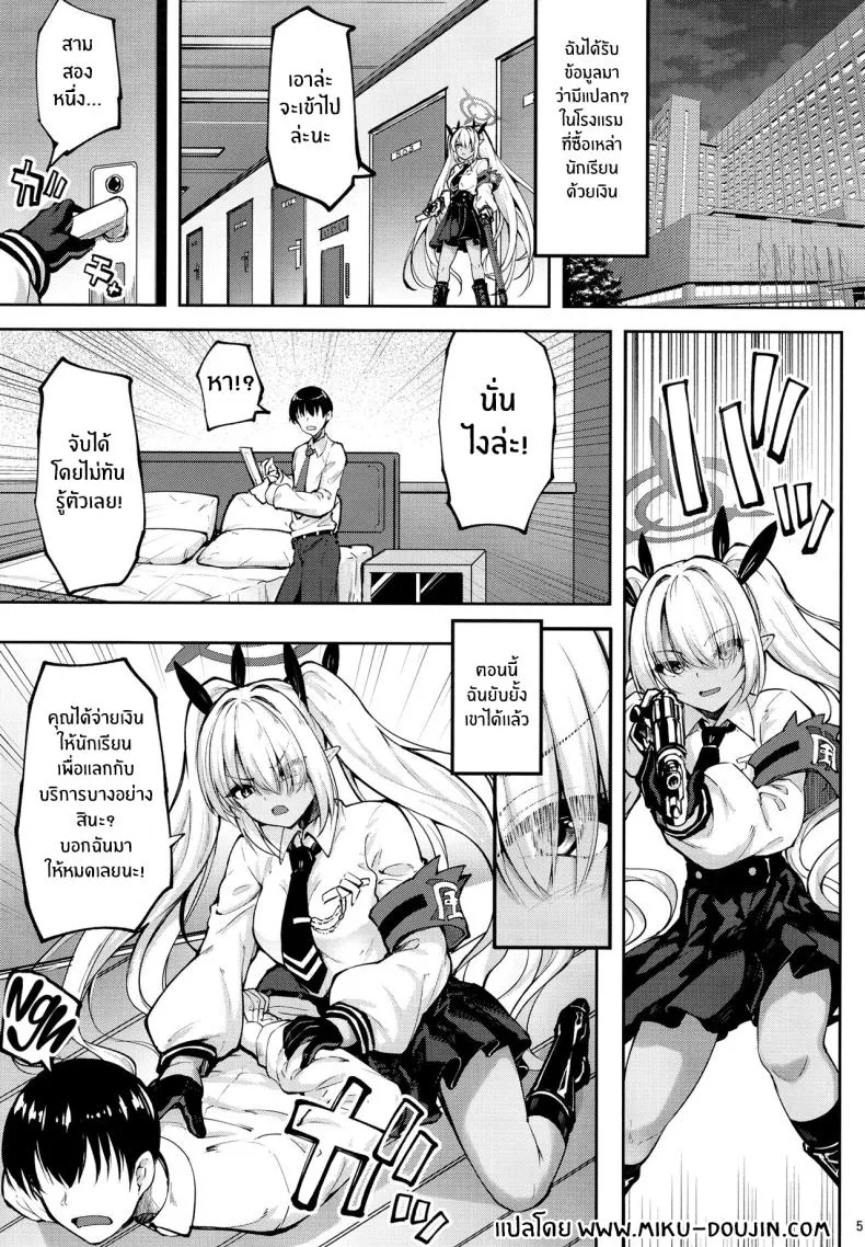 [Mugen@WORKS (Akiduki Akina) Iori to ×× Shinai to Derenai Heya The Room You Can Only Leave If You Fuck Iori! (Blue Archive) Number 3 