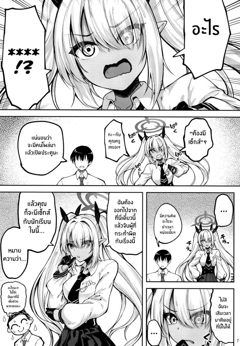 [Mugen@WORKS (Akiduki Akina) Iori to ×× Shinai to Derenai Heya The Room You Can Only Leave If You Fuck Iori! (Blue Archive) Number 5 