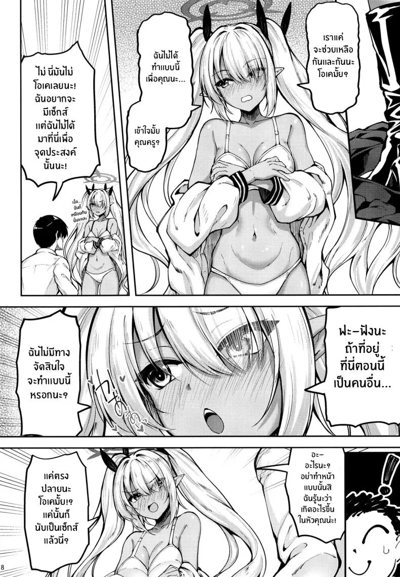 [Mugen@WORKS (Akiduki Akina) Iori to ×× Shinai to Derenai Heya The Room You Can Only Leave If You Fuck Iori! (Blue Archive) Number 6 