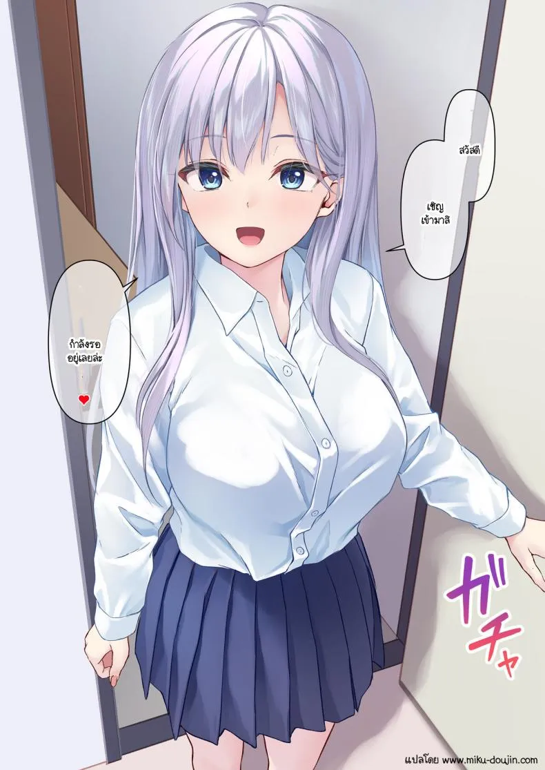 [Multi-Type (pasdar)] Kimi no Iyarashii Shisen Number 36 