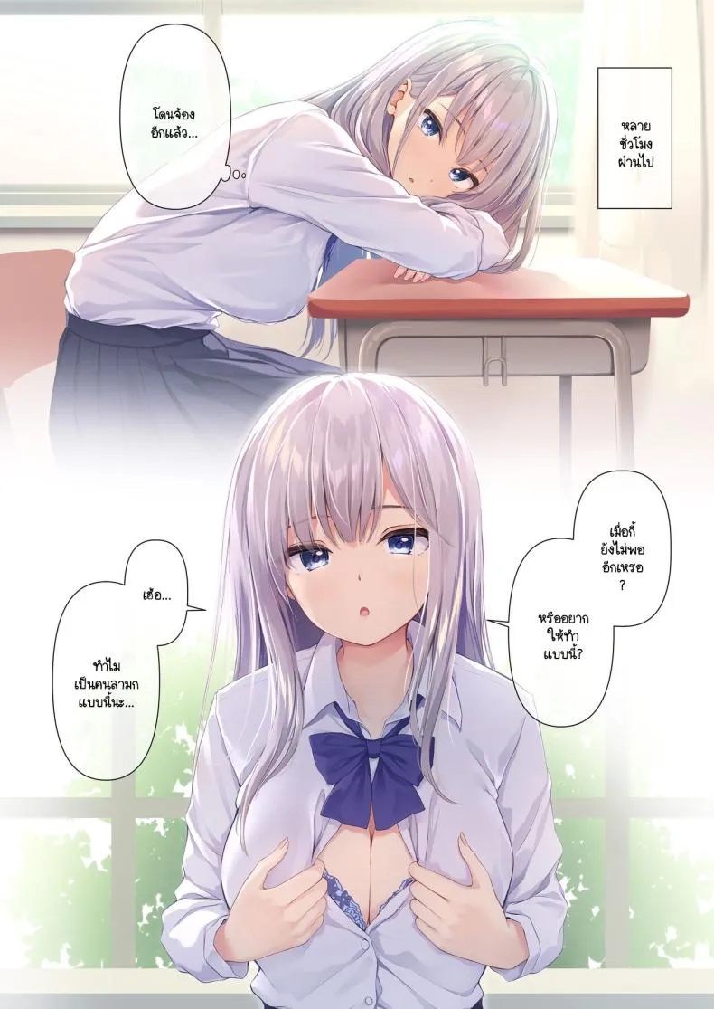 [Multi-Type (pasdar)] Kimi no Iyarashii Shisen Number 6 