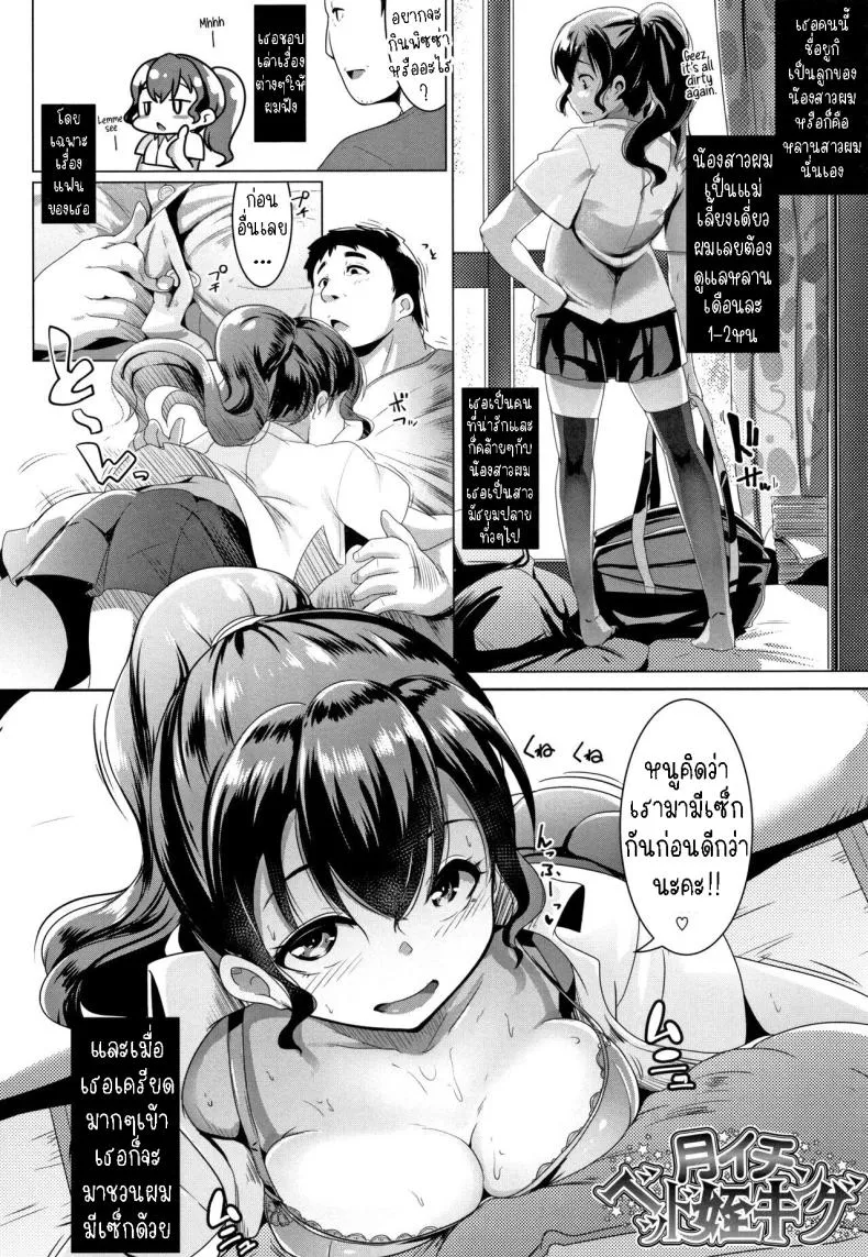 [Muneshiro] Tsukiichi Bed Mei King Number 2 