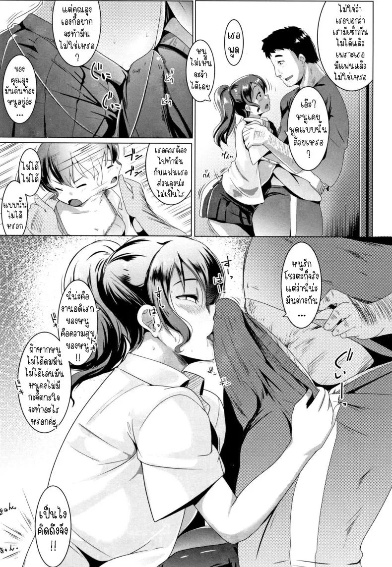 [Muneshiro] Tsukiichi Bed Mei King Number 3 
