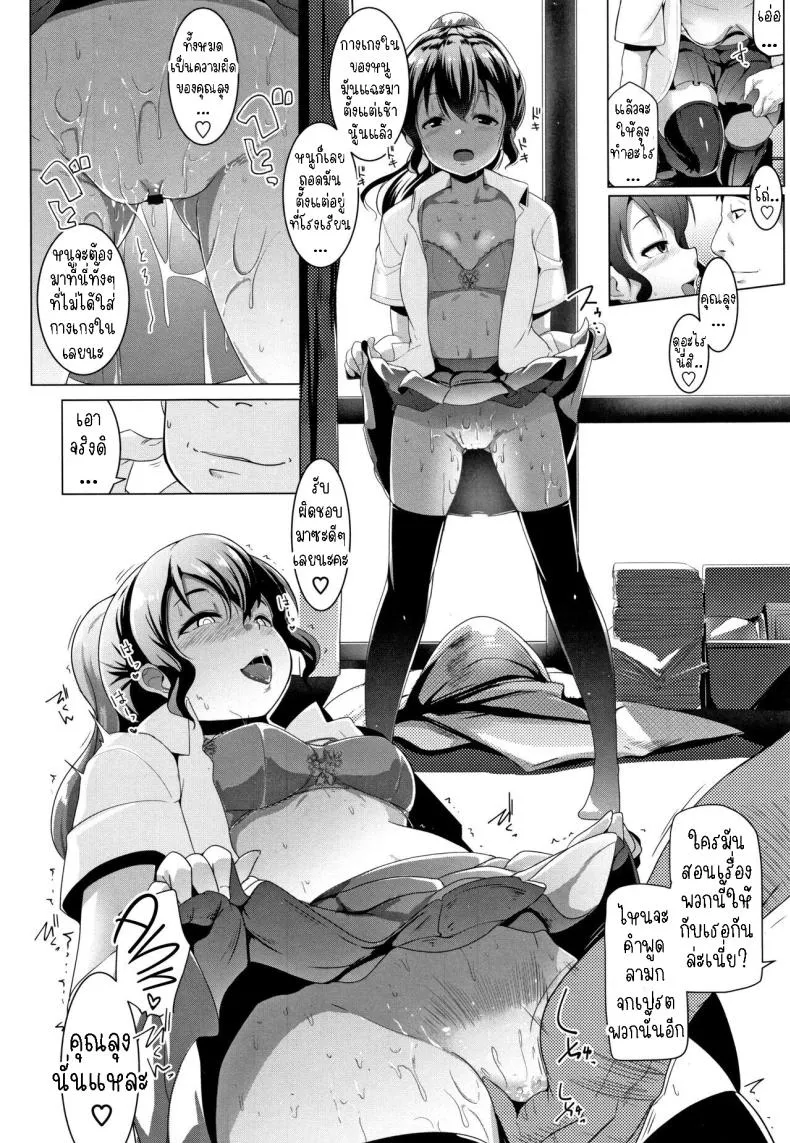 [Muneshiro] Tsukiichi Bed Mei King Number 4 